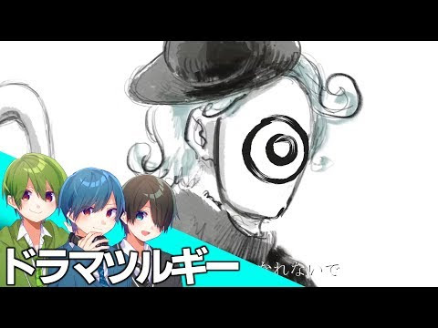 ねが ゲーム実況者3人で ドラマツルギー 歌ってみた パラソル Youtuber動画まとめ