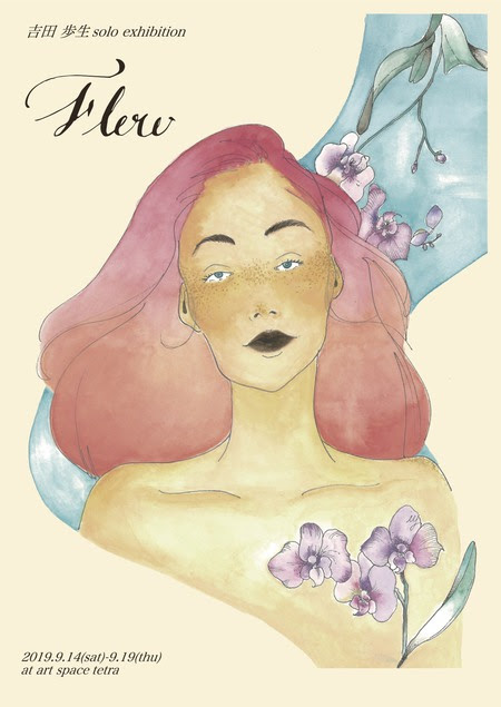 𝐅𝐥𝐨𝐰 Ai Yoshida Solo Exhibition Flow 吉田歩生 Solo Exhibition Art Space Tetra