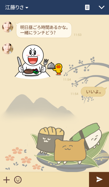 おしゅしだよ 激シブきせかえ Line着せかえ 360円 その他系