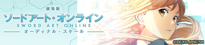 ソードアート オンライン オーディナル スケール リーファver スマホ用ライブ壁紙