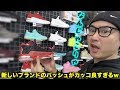 コレクション バスケ おしゃれ ブランド 314125-バスケ おしゃれ ブランド