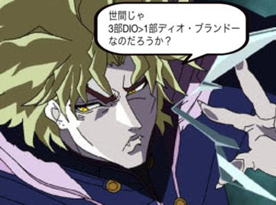 ３部dioの前にギム ギンガナム ディオ ブランドーへのボケ ボケて Bokete