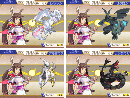 主人公のポケモンを変えてみる他 ポケモン ノブナガの野望 Kobyのひとりごと