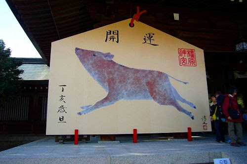 橿原神宮へ初詣 きょうの１枚