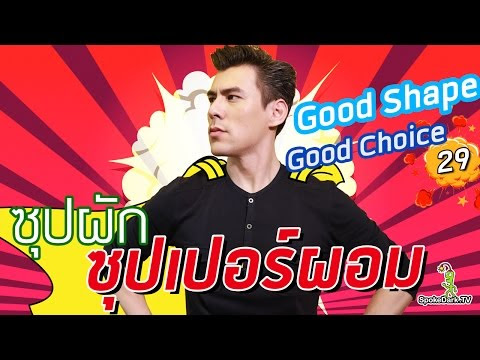 Video สูตร อาหาร ซุป ผัก น้ํา ใส