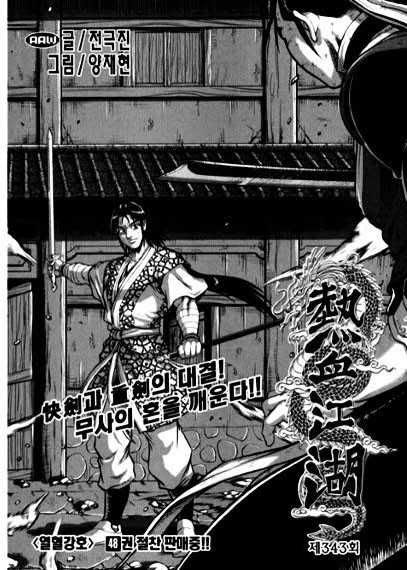 Hiệp khách giang hồ 71 chapter 343