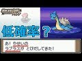 無料ダウンロード ポケモン プラチナ 改造コード やり方 715877