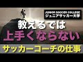 √100以上 サッカー の 仕事 892411-サッカー 関係 の 仕事 大学