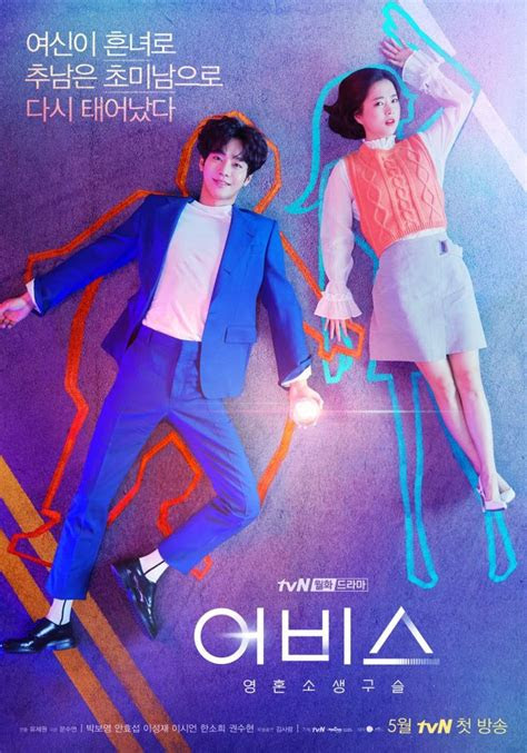 abyss korean drama
