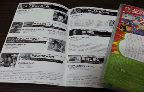 Jアニメ Tv主題歌大全集 週間少年ジャンプ45周年記念 Dvd Seventh U