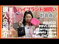 【人気ダウンロード！】 アウトレット ハイ ブランド 298239-アウトレット ハイブランド お得