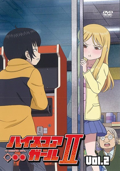 やまちゃん の極個人的 ハイスコアガールii
