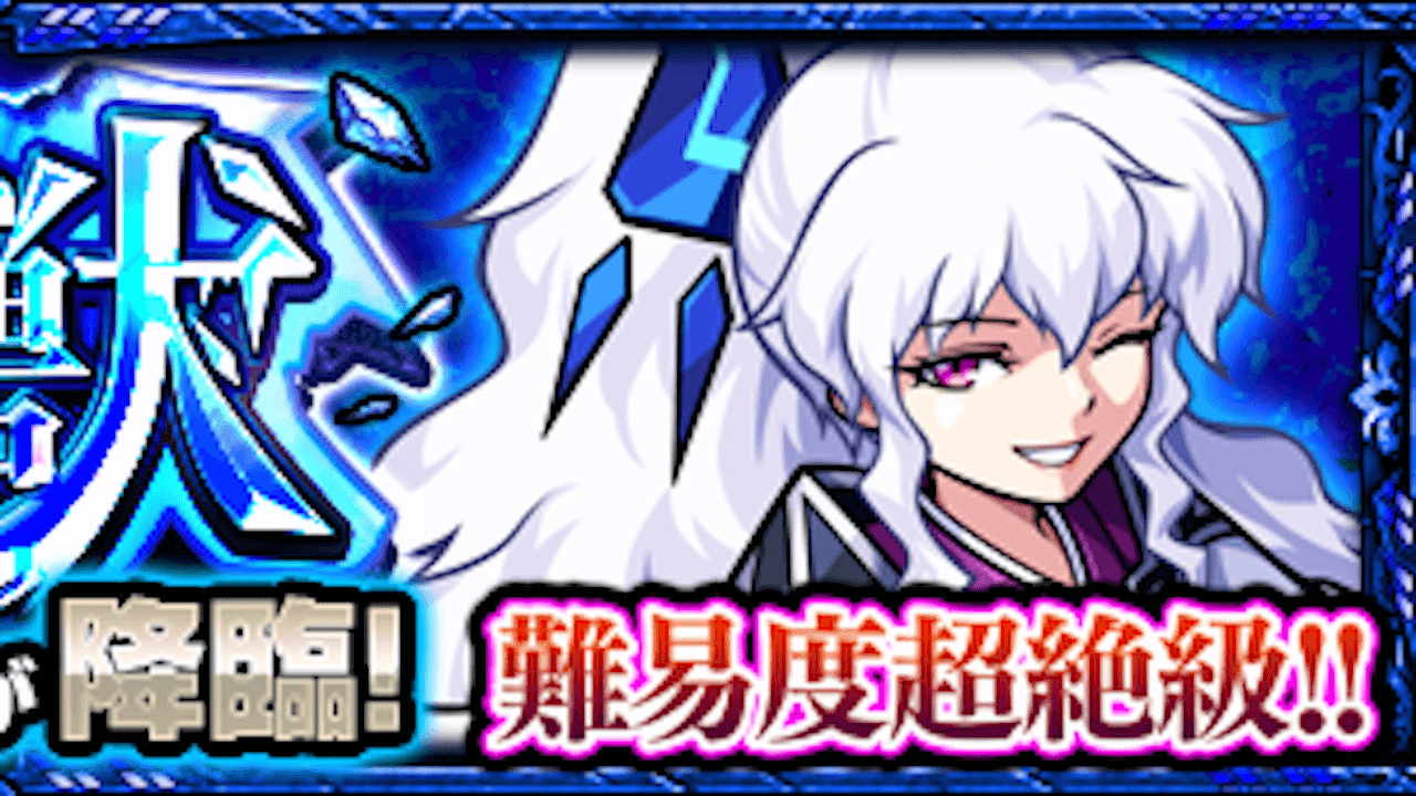 モンスト攻略 キュウキのギミックと適正キャラランキング 攻略ポイントも解説 超絶 Appbank