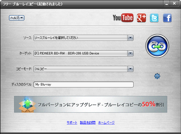 ブルーレイをiso イメージファイルにコピー