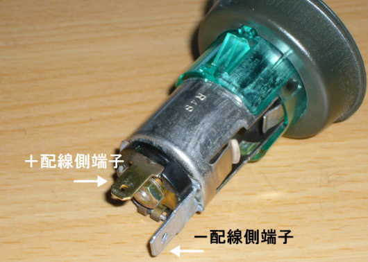シガーソケットの構造 シガーソケット活用術