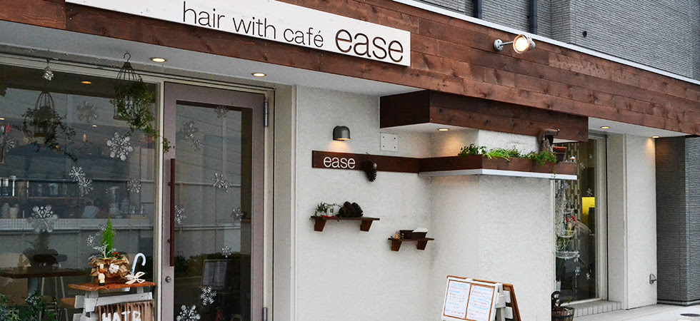 川西能勢口徒歩2分のカフェ 美容院 Hair With Cafe Ease イーズ