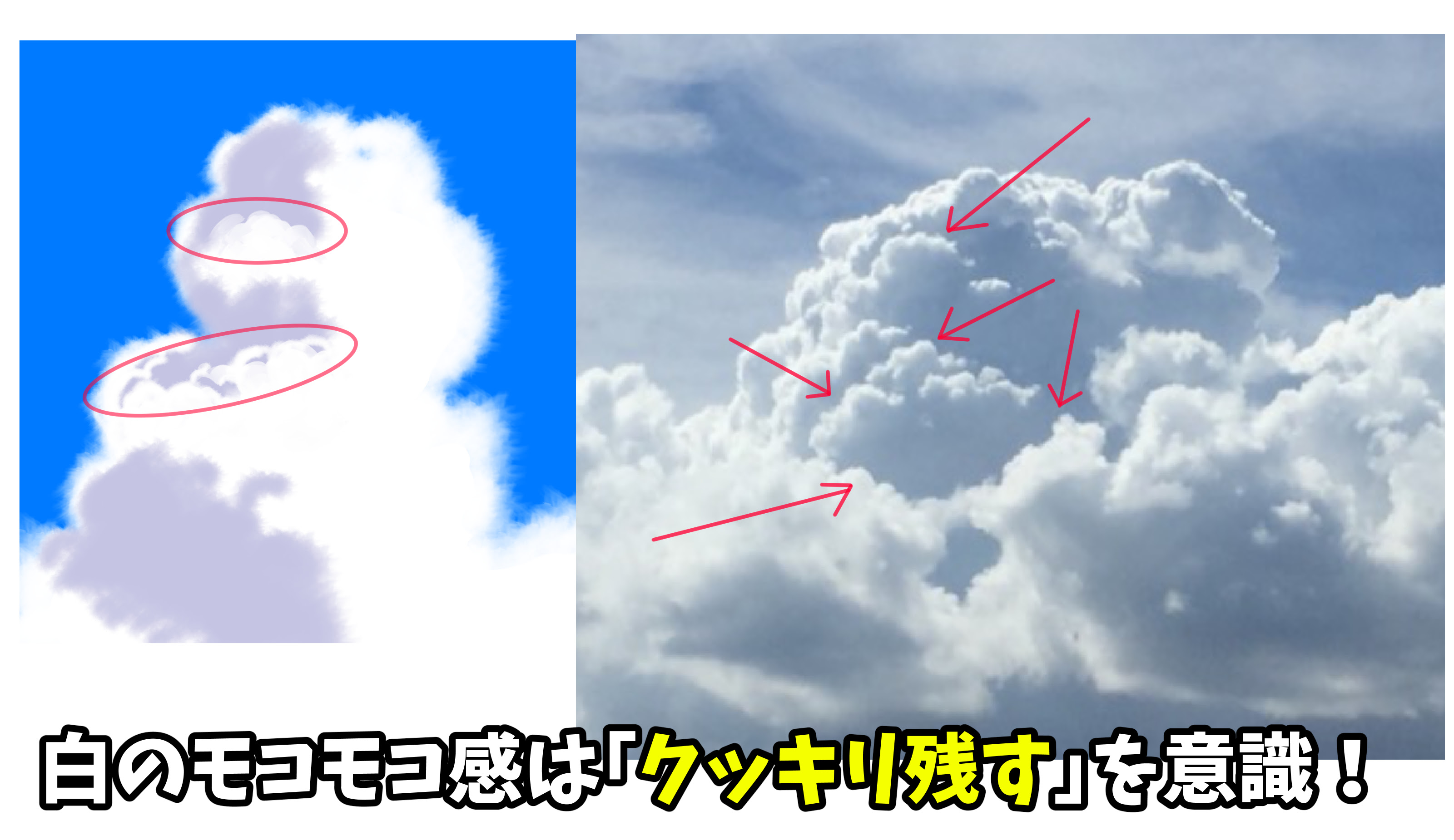 雲と空の描き方 夏空イラストの背景が10倍上達する 入道雲の絵を描く２つのコツ 画力ゼロからはじめるイラスト漫画生活