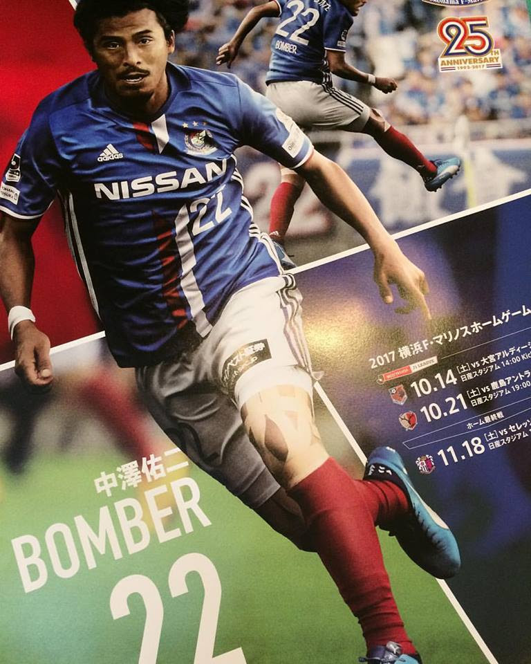 横浜f マリノスを応援しています インド人シェフのブログ