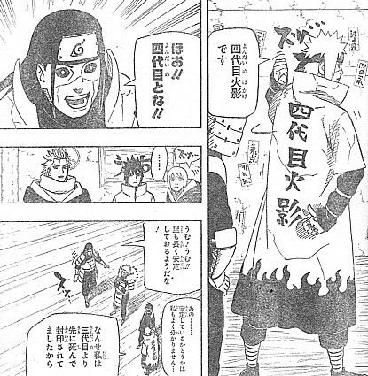 ｎａｒｕｔｏ ４人の火影の復活と悪に憑かれた一族 いけさんフロムエル