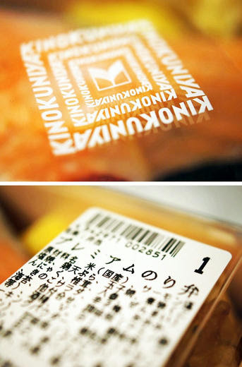 新幹線で朝ご飯 サカキノホトンブログ