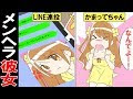 [最も欲しかった] かまってちゃん メンヘラ 250865-かまってちゃん メンヘラ女