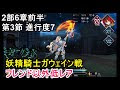 [最も人気のある！] fgo ガ��ェイン 攻略 490947-Fgo 嘆き���壁 ガウェイン 攻略