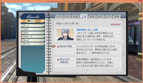 移植の完成度は格段に向上 英雄伝説 閃の軌跡iii Steam版 Windows Pc向け のレビュー ジグソー レビューメディア