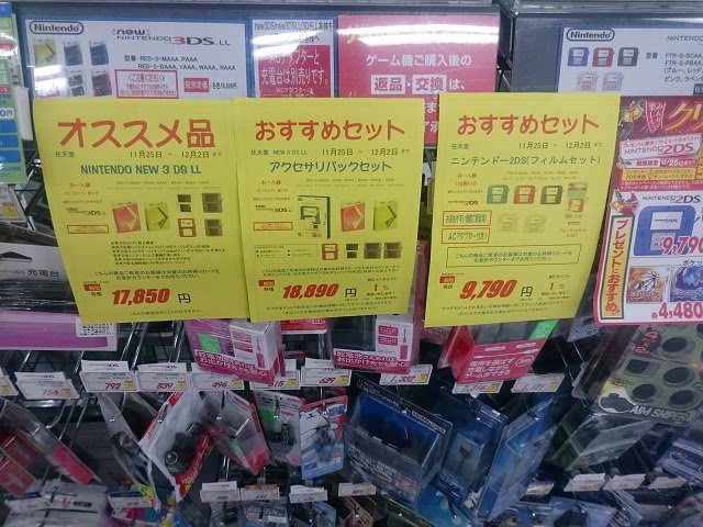 ヤマダ電機 テックランド名古屋千種店にやってきました 3dsllが17 850円 税抜 だったので買ってきた Happyman Web