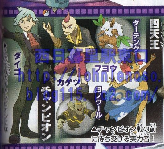 ポケモンオメガルビーのジムリーダー 四天王の新イラスト画像 ポケモンoras最新情報 オメガルビーアルファサファイア攻略も