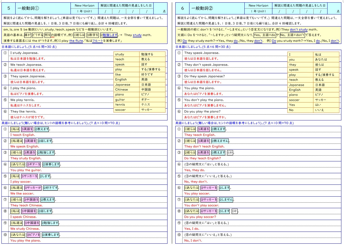 中学生用 英語の無料学習プリントファイル