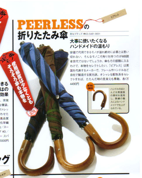 Men S Brand メンズブランド 2011年2月号に掲載されました 最新情報