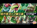 コレクション 草 タイプ の ポケモン 152624-草タイプのポケモン「