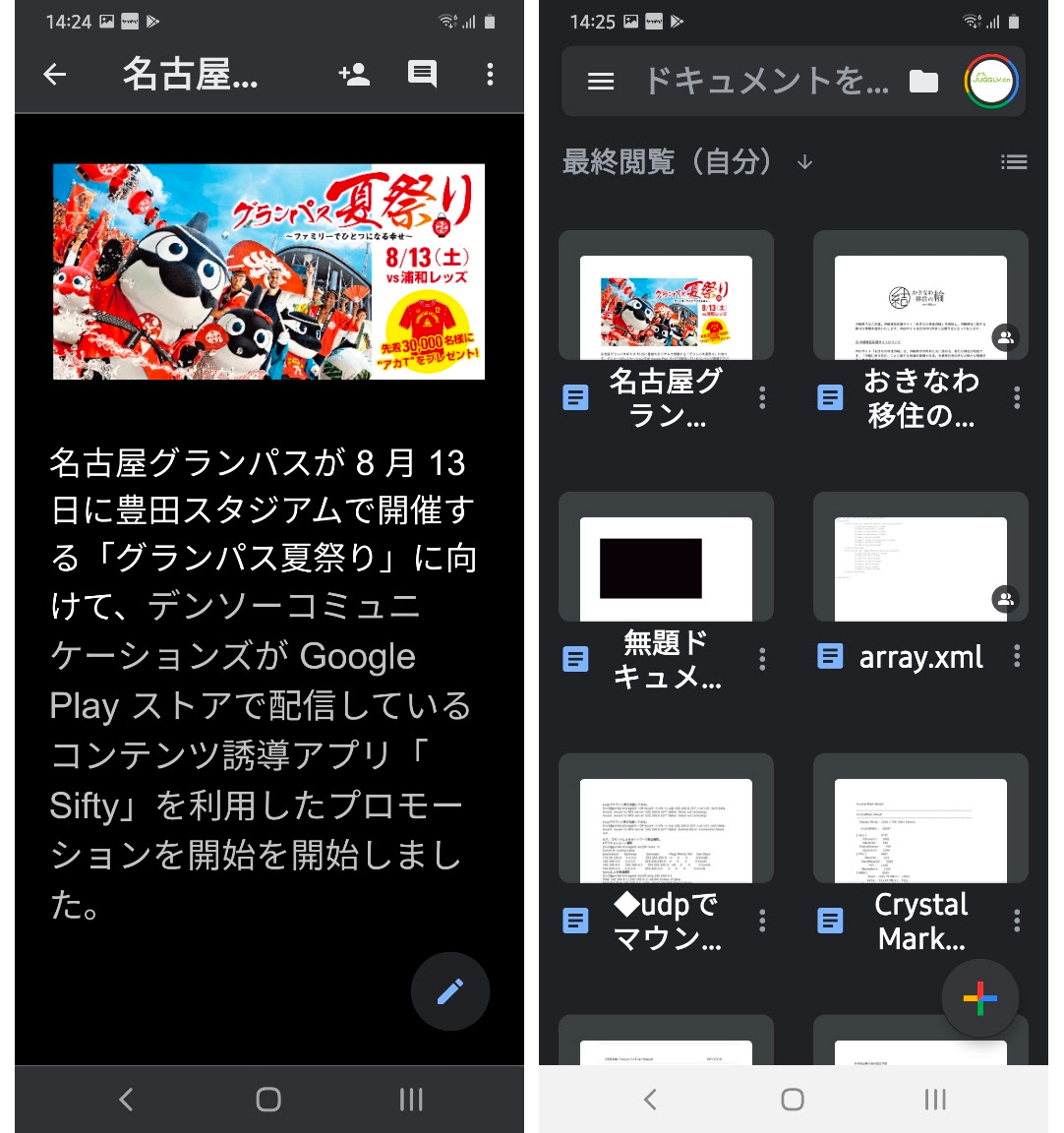 Googleドキュメント スプレッドシート スライドがダークモードに対応 Juggly Cn