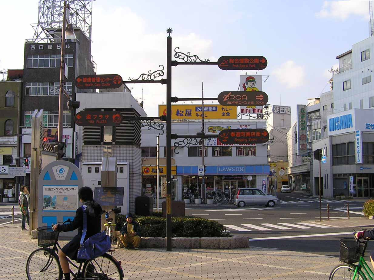 岡山駅西口保存版 倉敷日日新聞