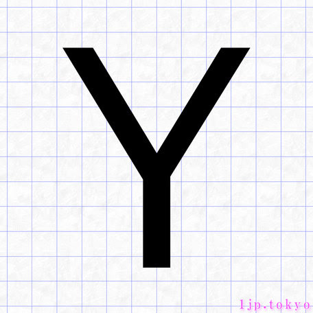 可愛い 数字 の 書き方 イラスト