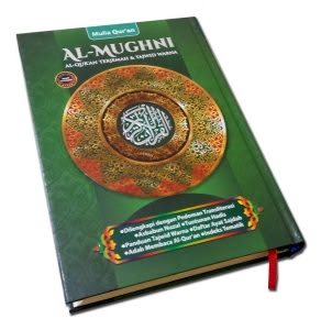 Al-Quran Tajwid Al-Mughni A5 - Jual Quran Murah