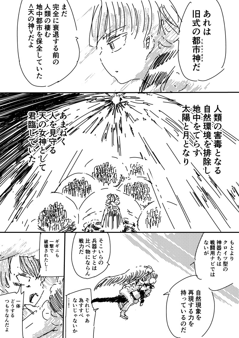 推定2137年 終日禁 Real