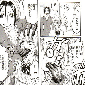 魔人探偵脳噛ネウロの謎