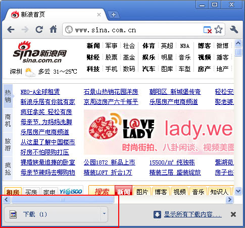 解决Chrome浏览网页自动保存的问题