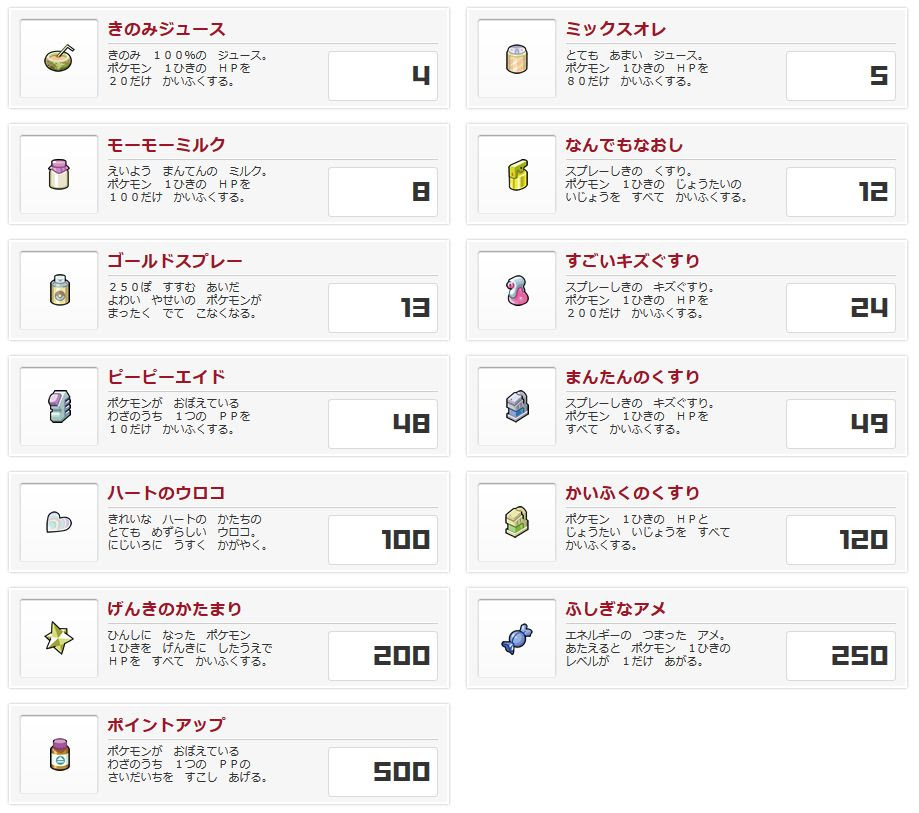 ポケモンxy ポイントアップ ポイントマックス集め方 入手方法 ｵｽｽﾒ ポケモン剣盾 ソードシールド 攻略 最新情報 Pokemon Times