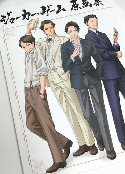 ジョーカー ゲーム原画集の内容紹介 ちょろっとネタバレ 感想 ねむろぐ