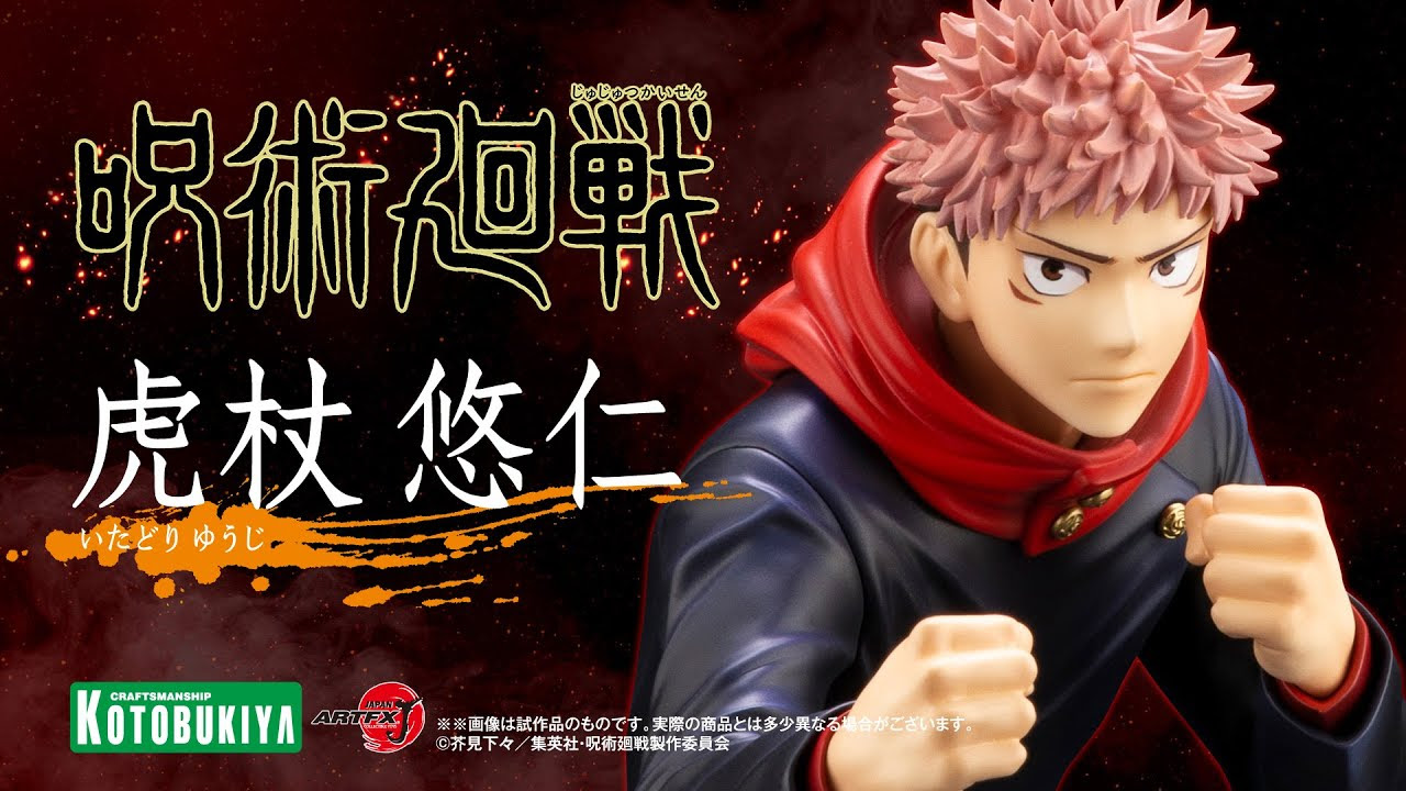 寿屋 咒术回战虎杖悠仁 哔哩哔哩 つロ干杯 Bilibili