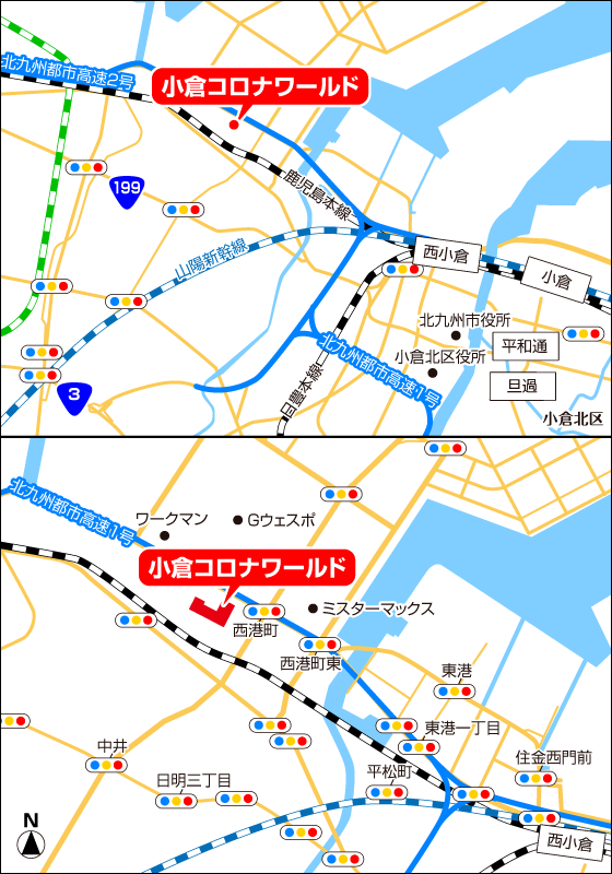 小倉コロナワールド