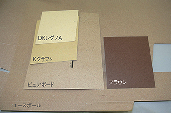 用紙の種類 オリジナルパッケージ印刷 化粧箱move
