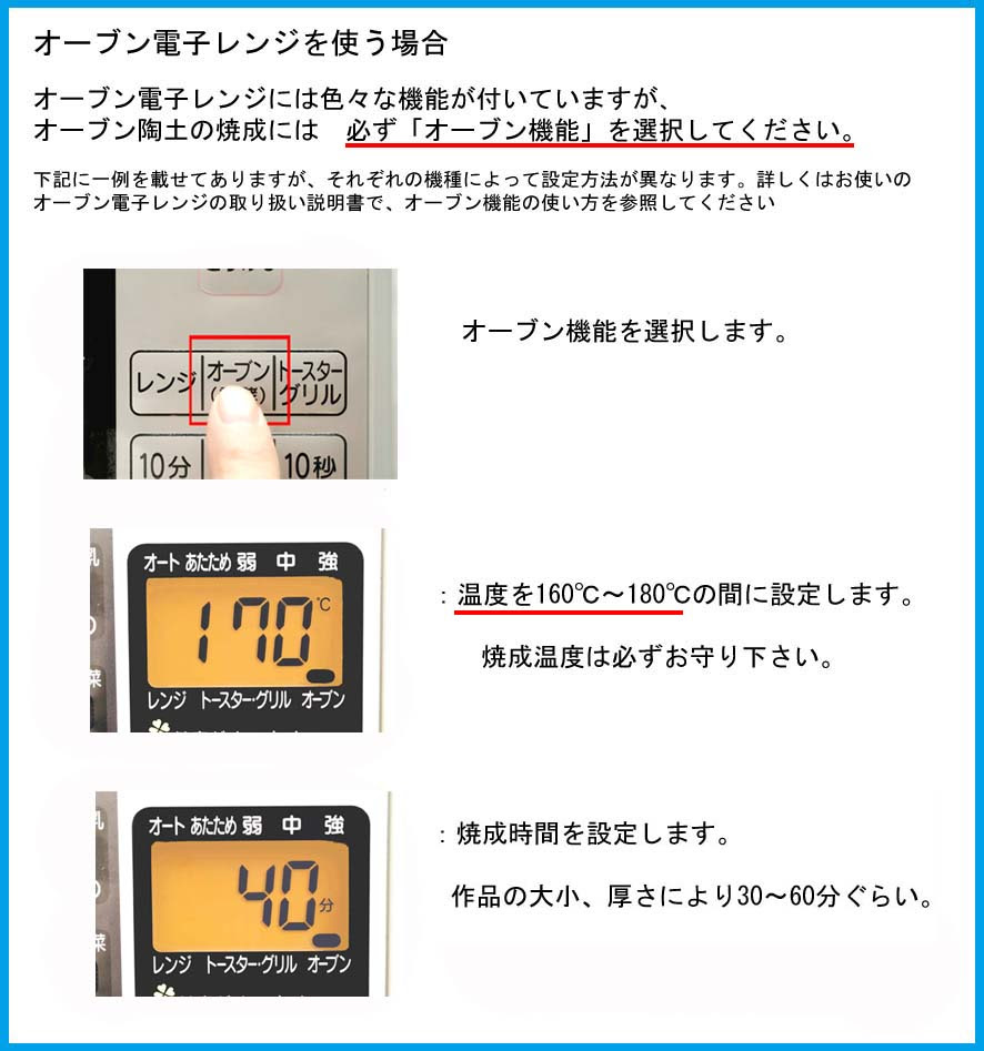 ヤコのホームページ よくある質問 焼成について