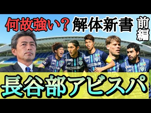 アビスパ福岡 生涯応援宣言