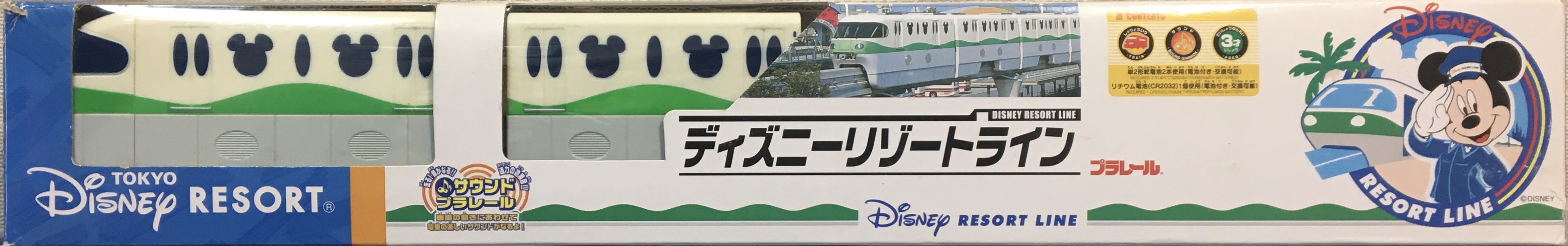 プラレール車両単品 東京ディズニーリゾート限定品
