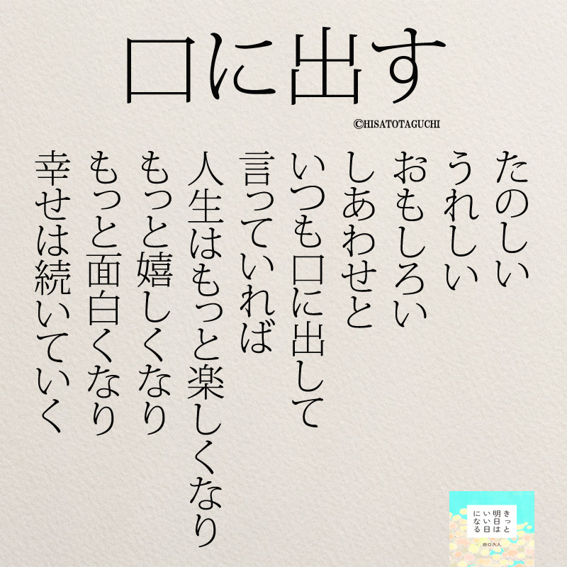 あなたがよく言いそうな言葉がわかる 口ぐせ占い コトバノチカラ
