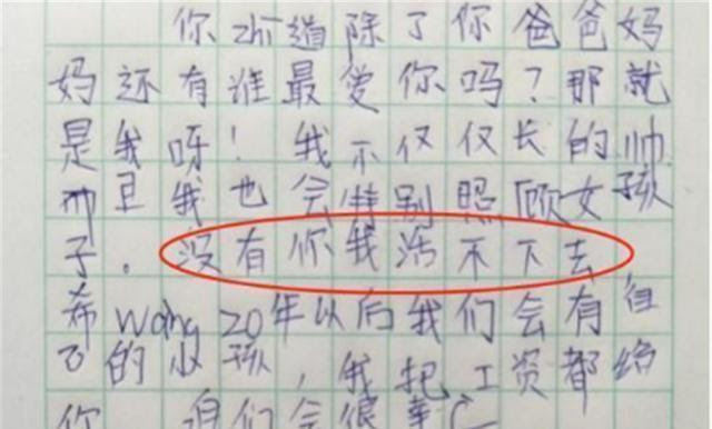 没有你 我活不下去 小学生书包里的告白情书 比渣男还会撩 育儿 中华健康网