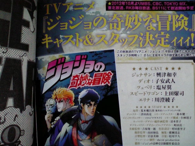 売りスレまとめ いろいろ ジョジョの奇妙な冒険 スタッフ キャスト